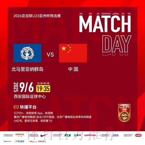 2023年亚足联中国亚洲杯比赛时间确定